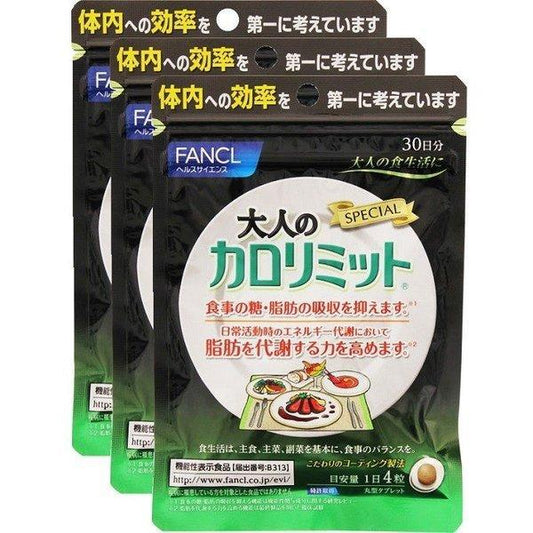 Fancl Adult Calorie Limit For 3 Months - Japanese Diet Supplements