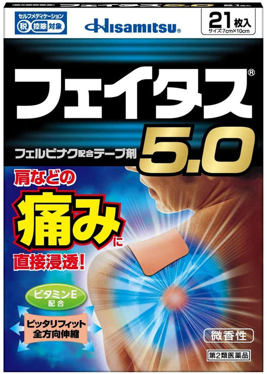 Faitas 5.0 21 Pieces - Second-Class Otc Drugs Japan - Self-Medication Tax System
