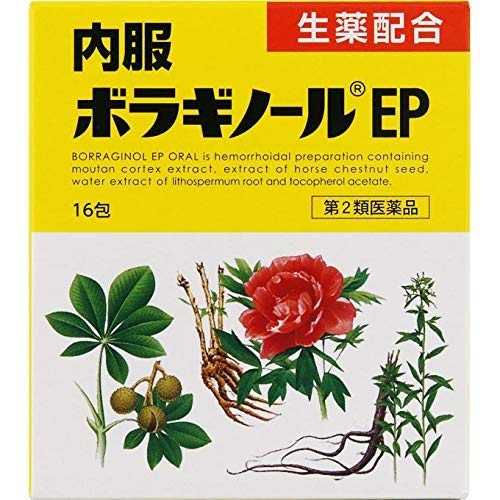 Boraginol Japan 2 Drug Oral Ep 16 Capsules