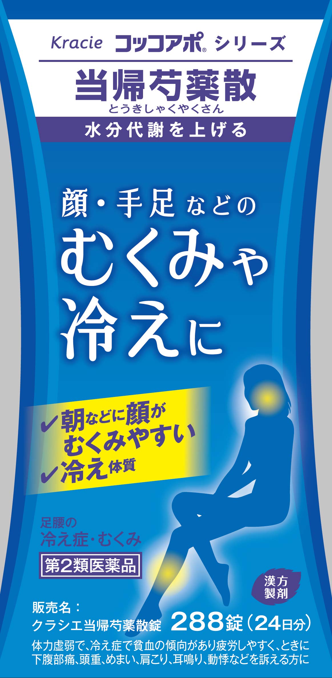 Cocoapo Kracie Tokishakuyaku Powder Tablets 288 Tablets Japan 2Nd-Class Otc Drug