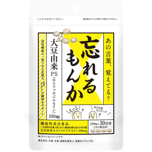 Don'T Forget Phosphatidylserine Ps Supplement 120 Grains (30 Day Supply) Japan [Foods With Functional Claims]