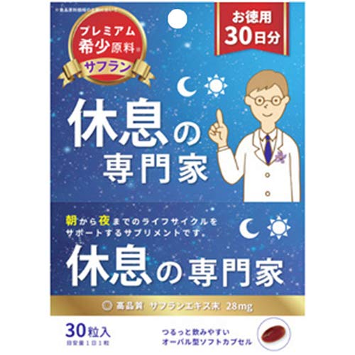 Saikai Pharmaceutical Rest Specialist Economical 30 Days Supply (90 Capsules) Japan