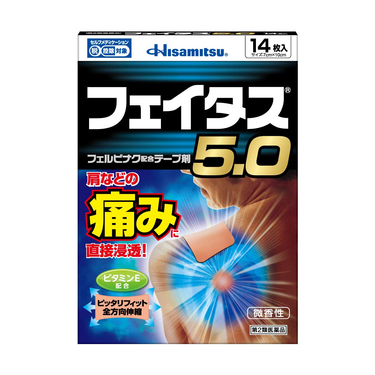 Faitas 5.0 14 Pieces Self-Medication Tax System Japan | Second-Class Otc Drugs