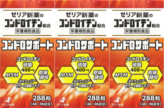 Set Of 3 Condor Support 288 Grains From Japan