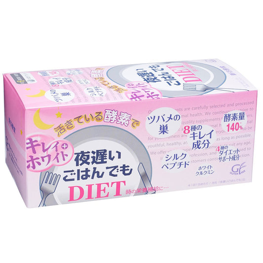 Shinya Enzyme Kirei White 6 Grains (30 Day Supply) X 30 Packages Japan